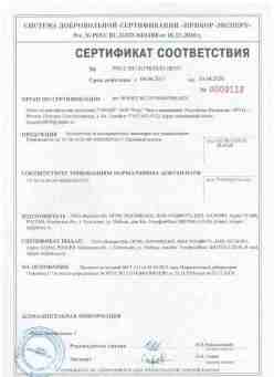 2017.04.04 Феодосия - ООО Вымпел-М. Кронштейны из высокопрочных полимеров для умывания. ТУ 28.14.20-007-49602029-2017